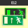 Знак E12 «Направление к эвакуационному выходу прямо (левосторонний)» (фотолюм. пластик ГОСТ, 250х125 мм)